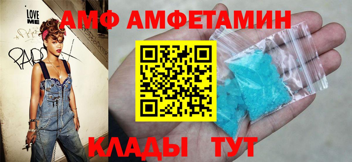 Мыски  Амфетамин 97%  АМФ  Вход с VPN 