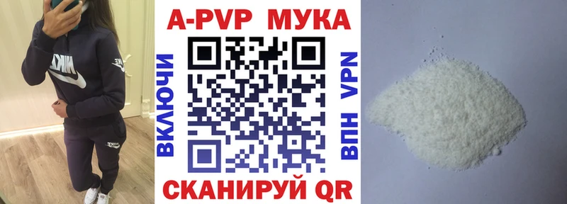 Альфа ПВП VHQ  закладки  Мыски 