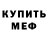 МЕТАДОН мёд Arkady Ivanov