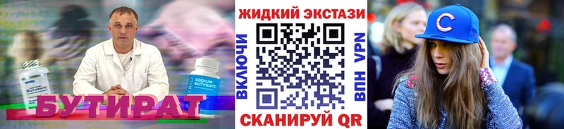 МЕГА ТОР  Мыски  Бутират BDO 