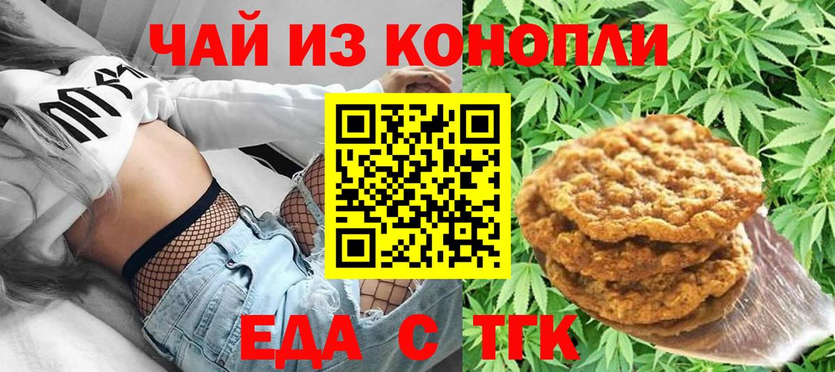 Canna-Cookies марихуана  Мыски 