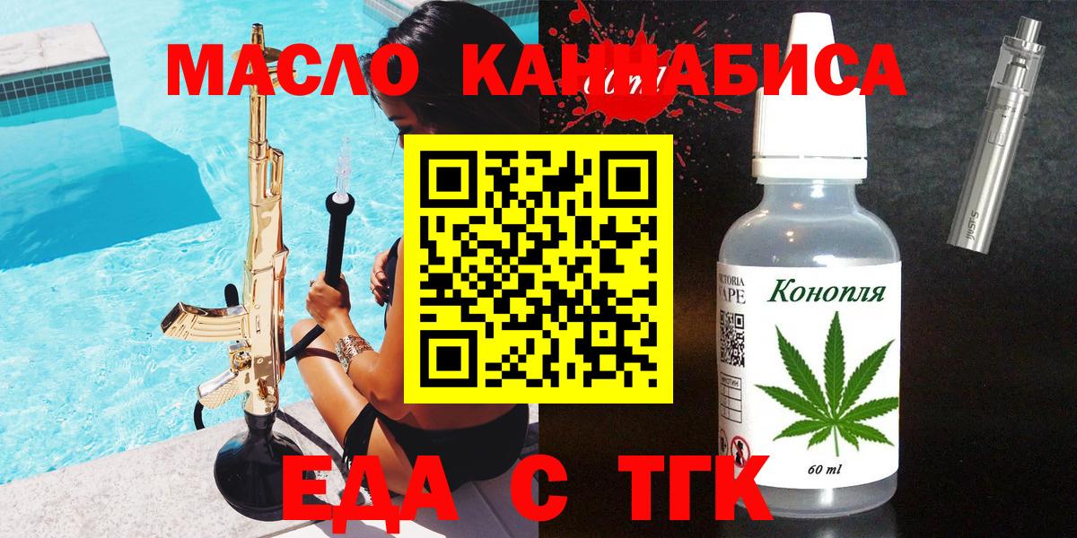 Мыски  Cannafood конопля  Вход с VPN 