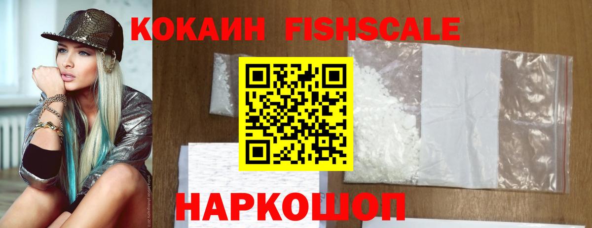Кокаин Перу  Cocaine  Мыски  КОКАИН 99%  Вход с VPN 