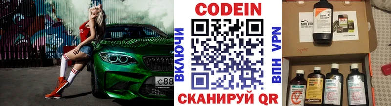 наркошоп Мыски это формула Кодеиновый сироп Lean Purple Drank