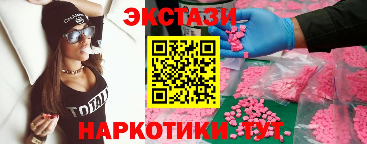 Ecstasy ешки  Экстази  Мыски 
