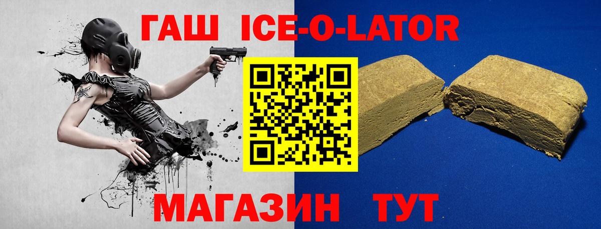 ГАШИШ  ГАШ хэш  Мыски  ГАШИШ Premium 