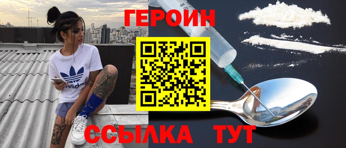 ГЕРОИН афганец Мыски