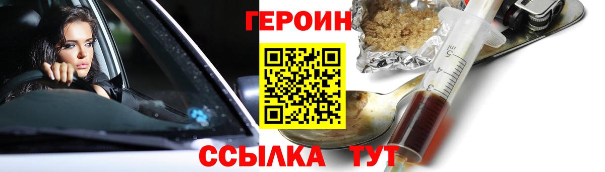 Мыски  Героин Heroin  Вход с VPN 