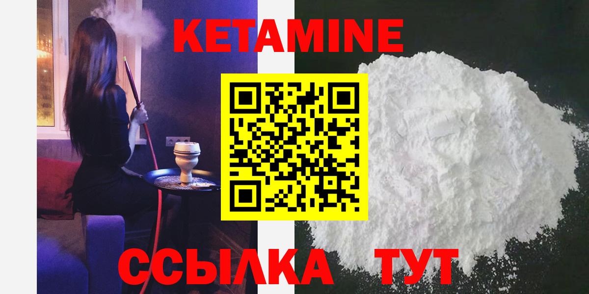 Мыски  КЕТАМИН VHQ  Кетамин ketamine  Вход с VPN 