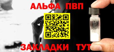 крисы Апшеронск