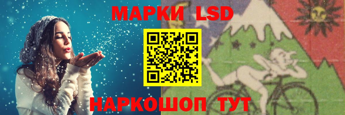 LSD-25 экстази кислота Мыски