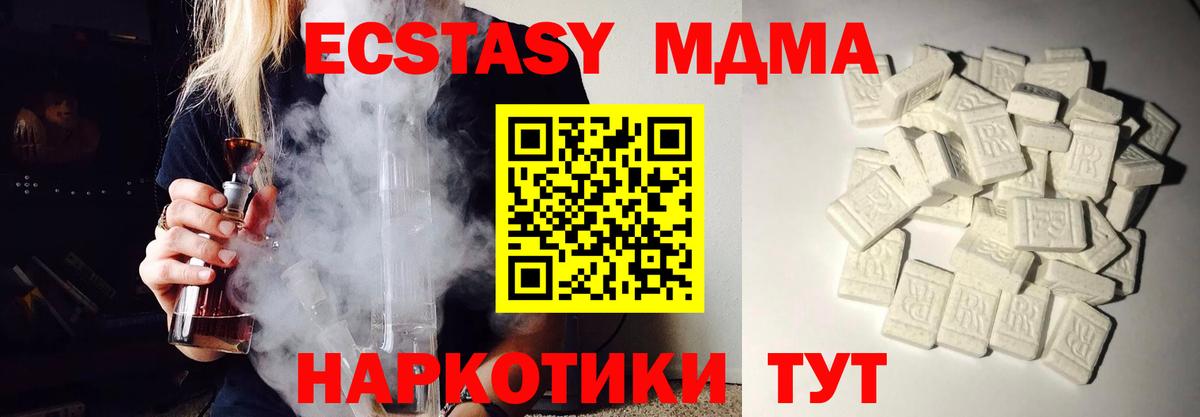 МДМА crystal  Вход с VPN  MDMA crystal  MDMA  Мыски 