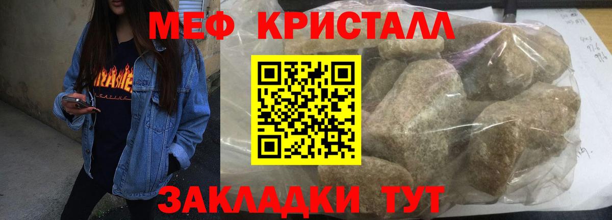 где купить наркоту  Вход с VPN  МЕФ мяу мяу  Мыски  Меф мяу мяу 