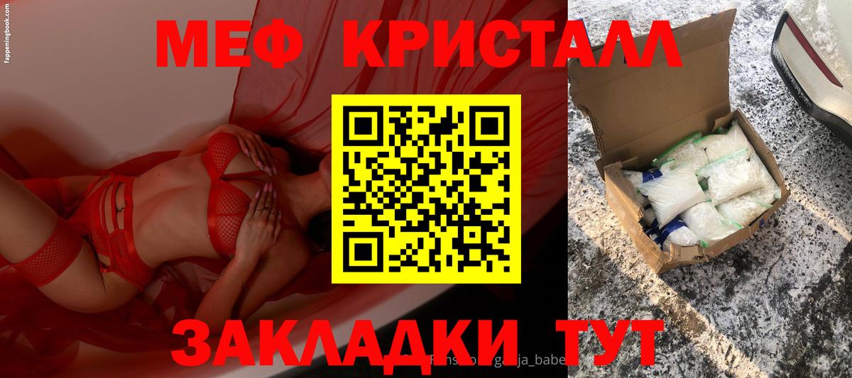 Меф кристаллы Мыски