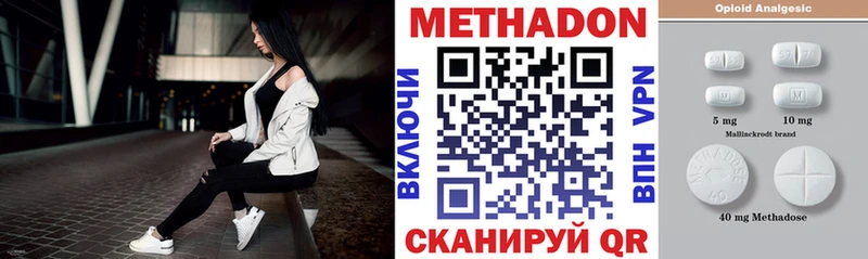 mega   Мыски  МЕТАДОН methadone 
