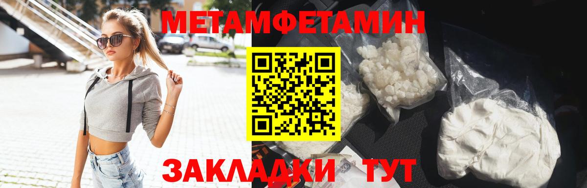 Мыски  Метамфетамин витя  Вход с VPN 