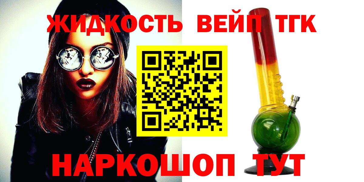 Дистиллят ТГК гашишное масло Мыски