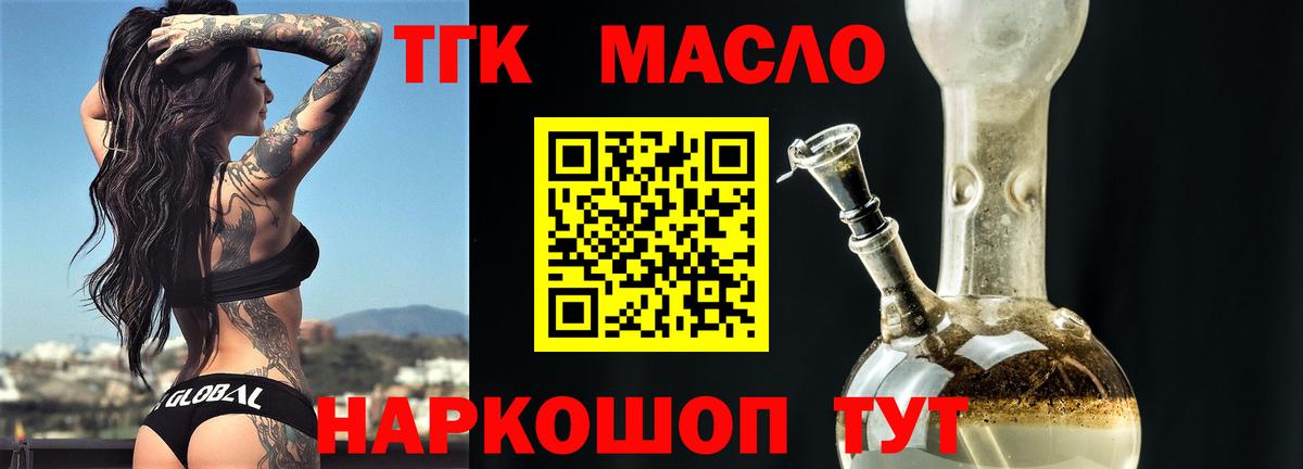Мыски  ТГК вейп с тгк  Вход с VPN 