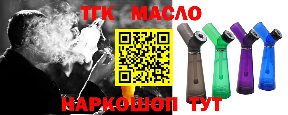 ТГК Wax Мыски