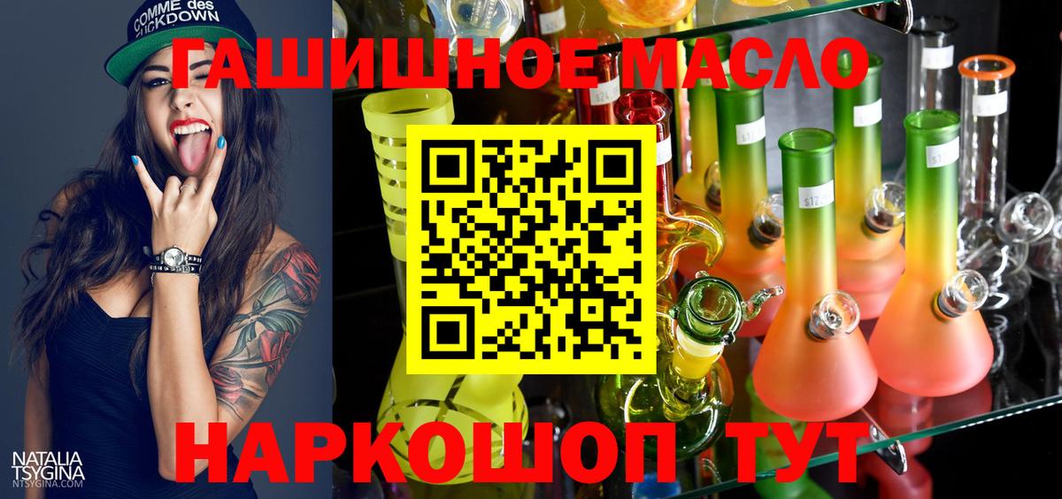 OMG ссылка  Мыски  Дистиллят ТГК концентрат 